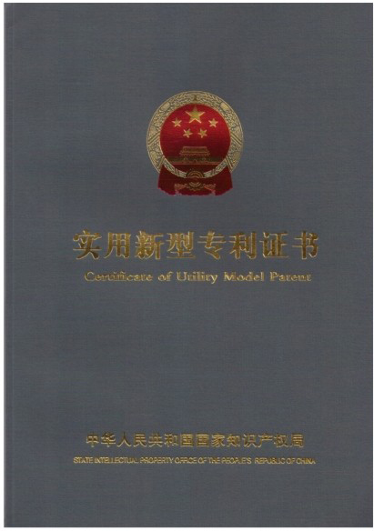 氧化锆辣椒视频APP在线下载实用新型专利证书
